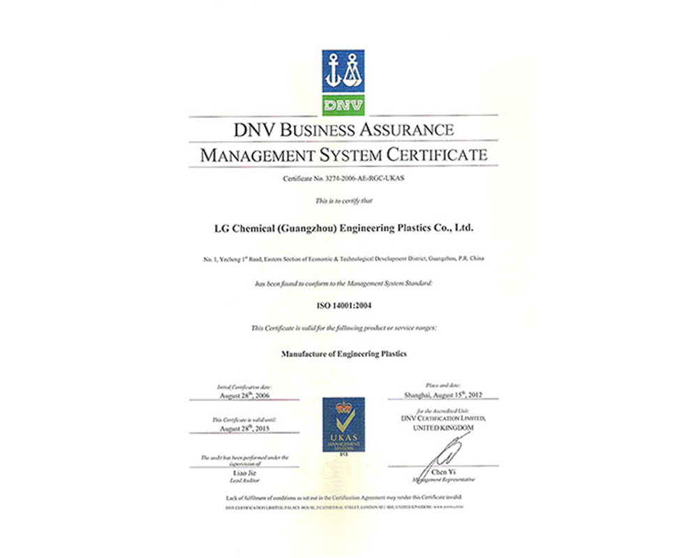 ISO14001：2004認(rèn)證證書 中文.jpg